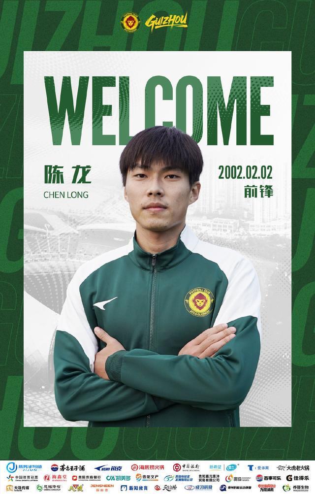 kaiyun 官网-官方：贵州筑城竞技签下原武汉三镇B队前锋陈龙