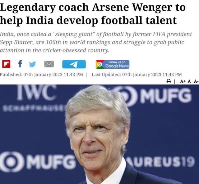 kaiyun 官网-亚洲足球青训新风向 印度足协邀温格培养足球人才